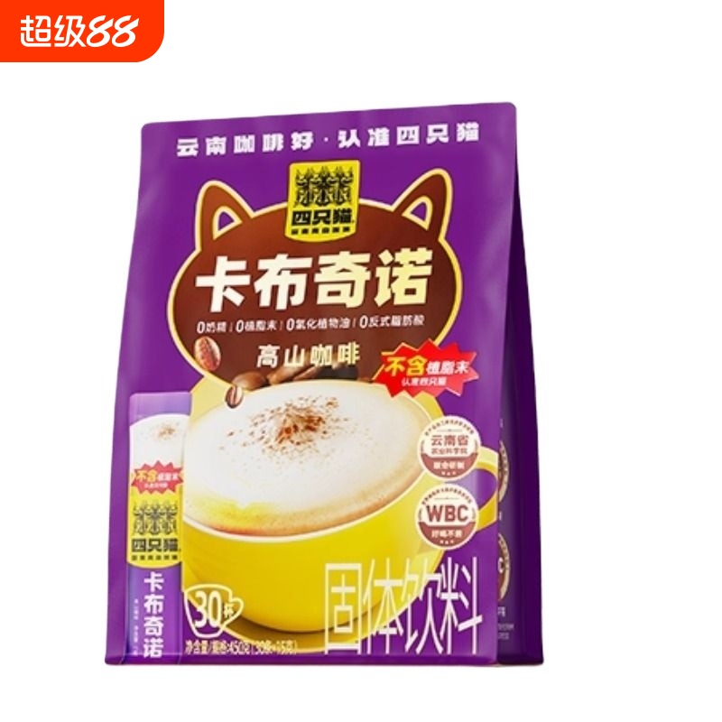 四只猫 卡布奇诺奶香三合一速溶云南咖啡熬夜饮品0添加提神正品