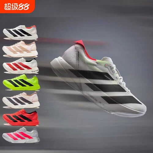 Adizero Adios Pro4马拉松男女碳板竞速休闲跑步鞋Evo SL运动鞋