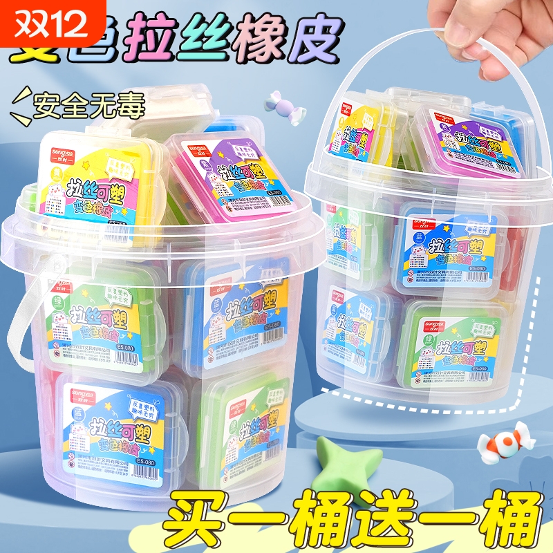 儿童拉丝橡皮擦可塑橡皮儿童美术生素描高光绘图不留痕无碎屑彩色可变色塑形像皮幼儿园软泥盒装学习文具用品
