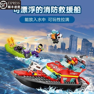 兼容乐高城市系列City消防救援艇60373积木玩具孩子益智拼装礼物