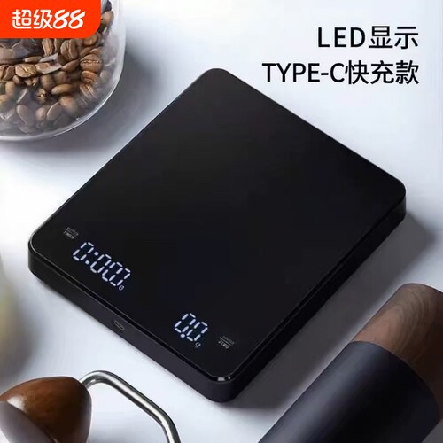 德国手冲咖啡电子秤专用计时厨房秤烘焙重精准重量防水称重精度