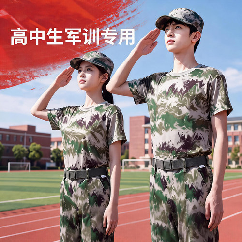 【高校指定合作】纯棉正品军训服