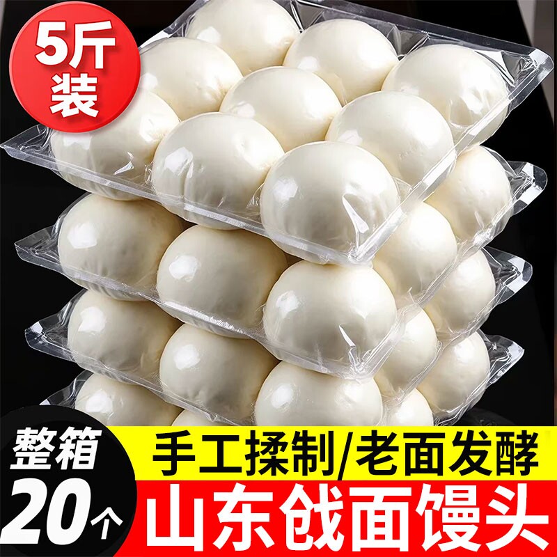 正宗山东戗面馒头纯手工大白老面千层高营养早餐加热即食速食发酵