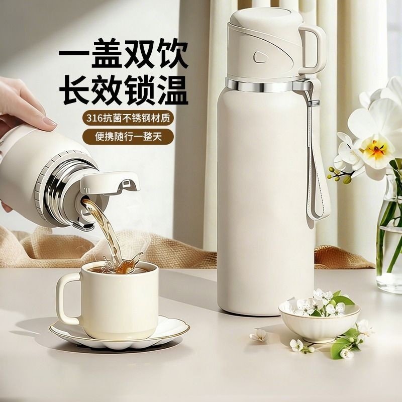 保温杯冬季大号大容量316不锈钢茶水分离生日礼物男士焖泡茶水壶,餐饮具,保冷/保温杯,淘宝优惠券,粉丝福利购,淘宝优惠卷