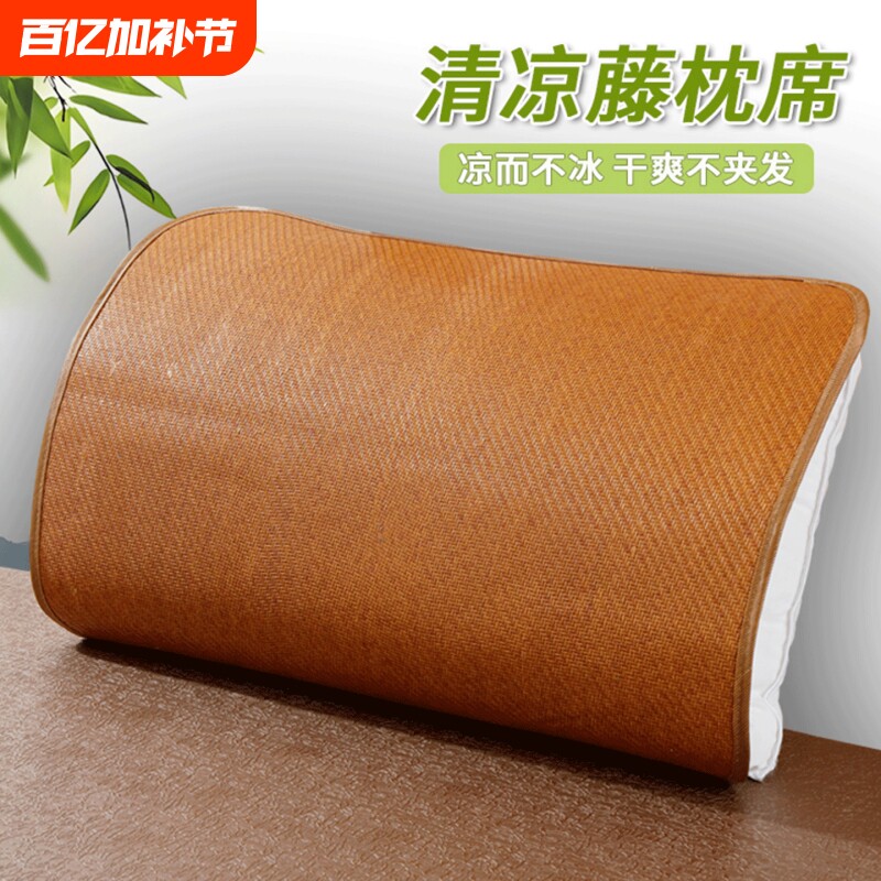 夏季枕片藤席枕套枕席凉席冰丝光滑凉爽单人成人枕头套大号一对装