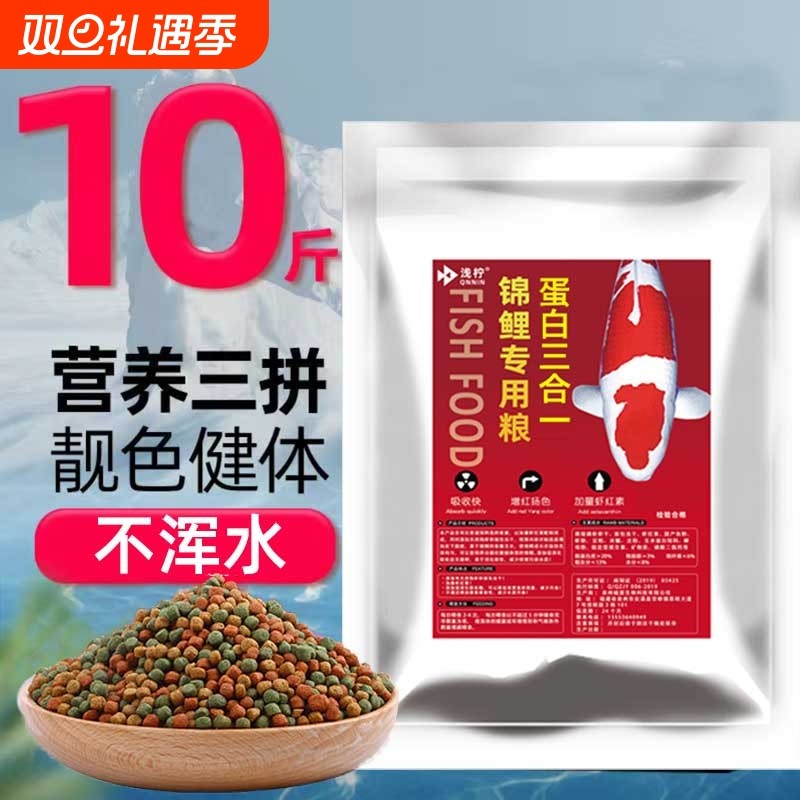 锦鲤金鱼饲料鱼食上浮小颗粒不浑水家用鱼料专用大颗粒下沉增色