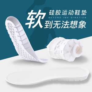 踩屎感运动鞋垫男女吸汗防臭乳胶超软足弓支撑加厚高弹减震更透气