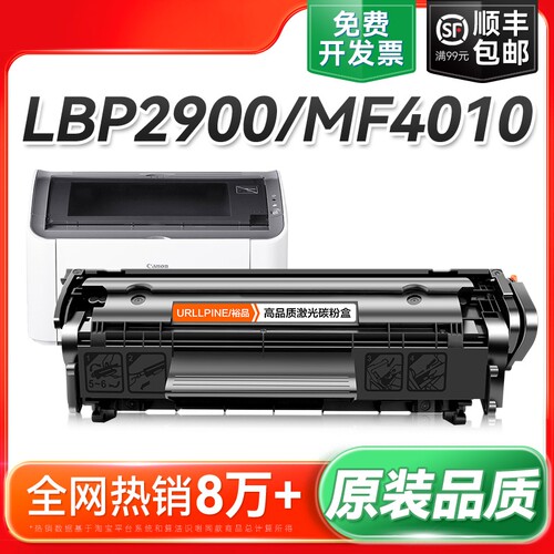 适用佳能LBP2900硒鼓CRG303 L11121E MF4010b 4330 FX9易加粉墨盒Canon LBP3000 4350d 4012打印机碳粉盒裕品