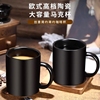创意黑色大容量马克杯子磨砂简约咖啡杯带勺陶瓷水杯精致轻奢高温