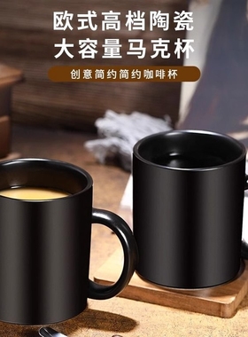 创意黑色大容量马克杯子磨砂简约咖啡杯带勺陶瓷水杯精致轻奢高温