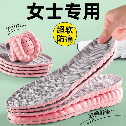 乳胶加厚鞋垫女士|超7000次加购