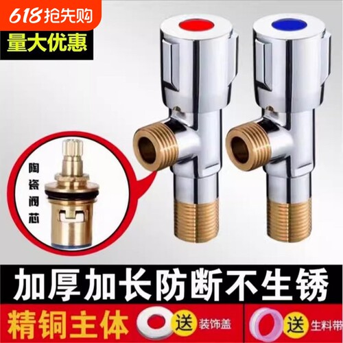 全铜三角阀家用不锈钢角阀加厚阀门冷热水开关三通加长阀芯马桶