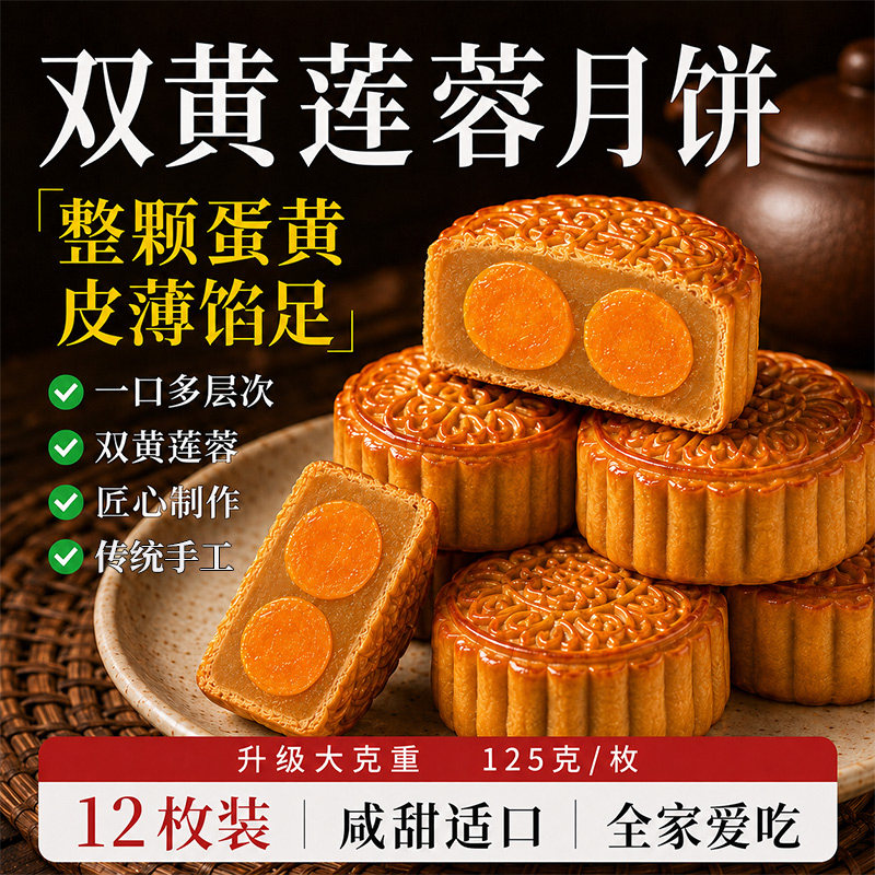 广式月饼蛋黄莲蓉中秋双黄白莲蓉传统豆沙送礼散装零食批手工特色