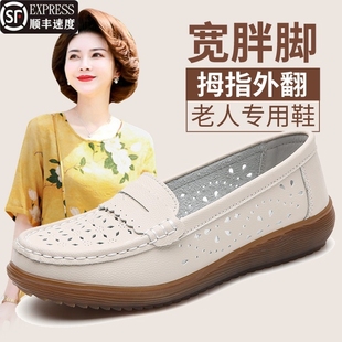 中老年洞洞鞋 寿足力2025新款 真皮妈妈镂空透气软牛皮牛筋底豆豆鞋