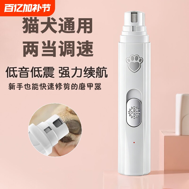 宠物电动磨甲器猫咪指甲剪刀钳泰迪狗狗指甲新手打磨剪爪用品LED