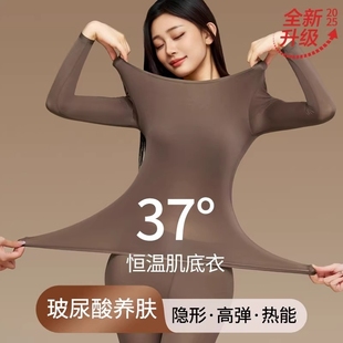 高弹肌底保暖套装 女士美肤衣隐形超薄收腹无痕热能衣内搭打底秋冬