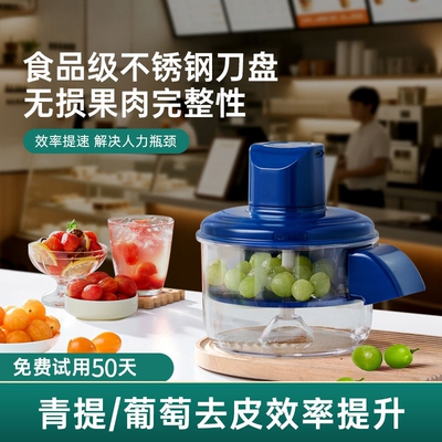 家用电动去皮机多功能剥皮神器