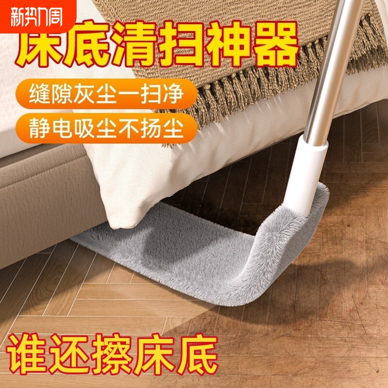 床底清扫神器家用打扫灰尘卫生工具可伸缩加长除尘掸缝隙清洁禅子