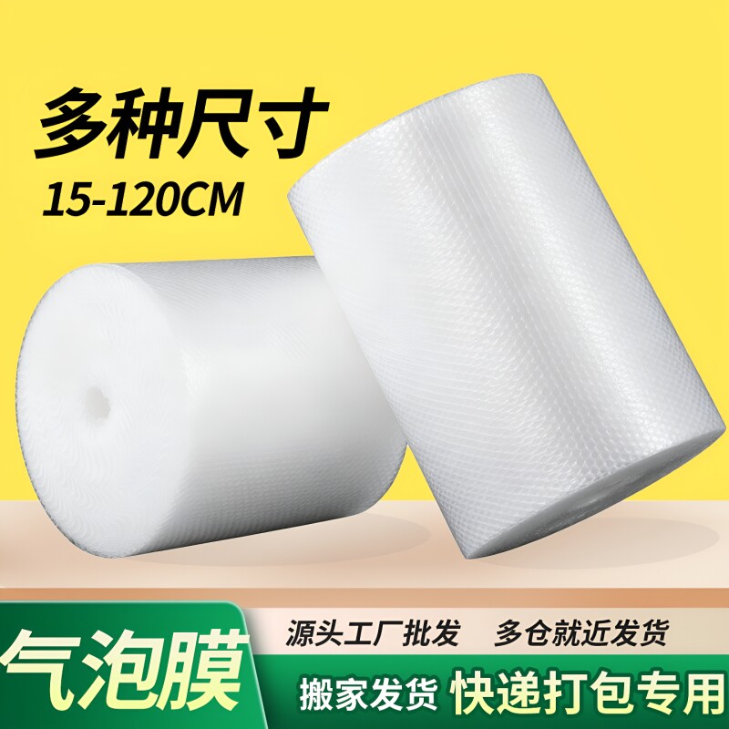 双层加厚泡泡纸40cm|千人加购图片