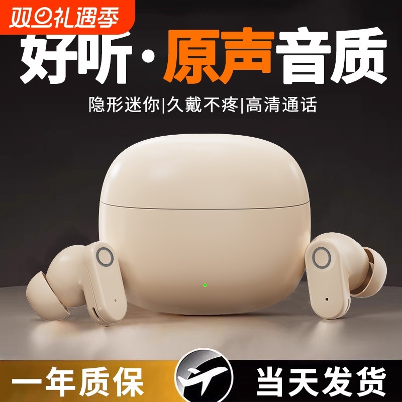 【全网热销800万+】无线蓝牙耳机