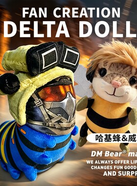 三角洲威虫玩偶挂件毛绒玩具公仔创意游戏周边娃娃送男生生日礼物
