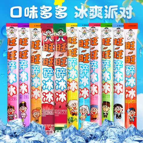 旺旺碎冰冰独立包装夏季解暑冰棒冰棍儿家庭混合装休闲零食棒冰