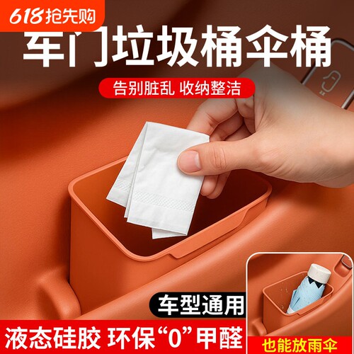 车载垃圾桶雨伞收纳盒汽