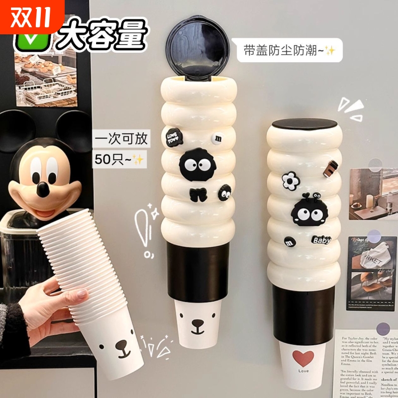 磁吸一次性杯子取杯器壁挂式卡通高颜值纸杯架可爱饮水机水杯架子