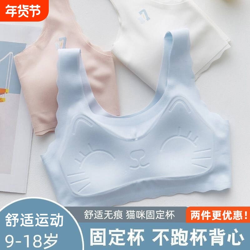 固定杯青春期儿童背心发育期少女内衣女大童小学生初中生文胸女孩