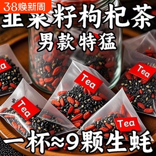 野生韭菜籽枸杞茶炒熟官方旗舰店正品组合中药材男男士补养生硬度