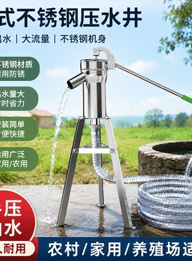 不锈钢压水井加长加厚手动抽水泵老式手摇手压式农村手压泵水井器
