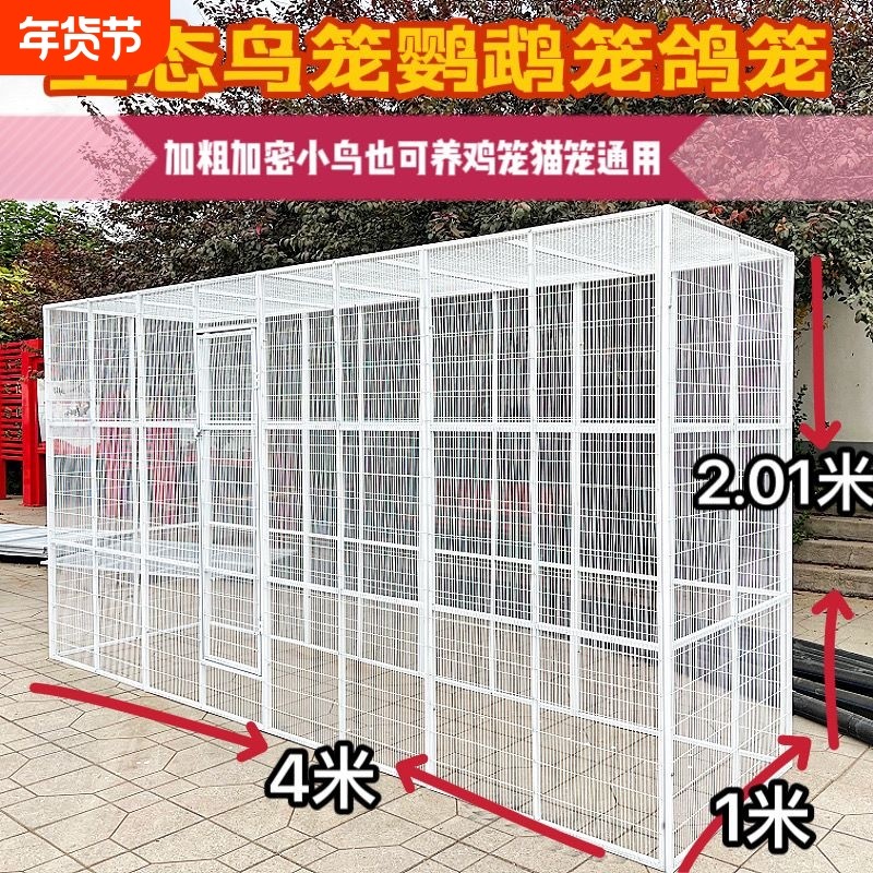 超大自由空间猫笼鸽子笼鸟笼宠物笼超大猫别墅鹦鹉笼猫咪乐园围栏,宠物/宠物食品及用品,鸟笼,淘宝优惠券,粉丝福利购,淘宝优惠卷