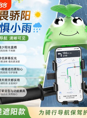 小头盔电动车导航手机支架外卖骑手自行车遮阳防晒挡雨水帽罩新人