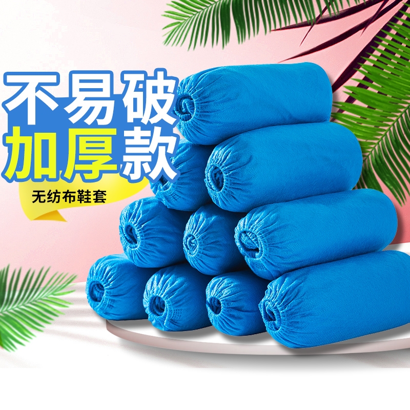 100只一次性鞋套无纺布加厚防滑室内学生儿童耐磨家用脚套特厚