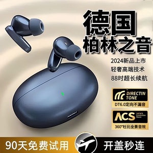 【柏林之音】2024新款无线降噪入耳式蓝牙耳机超长续航高音质四基