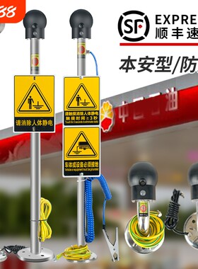 胜护人体静电释放器防爆语音报警