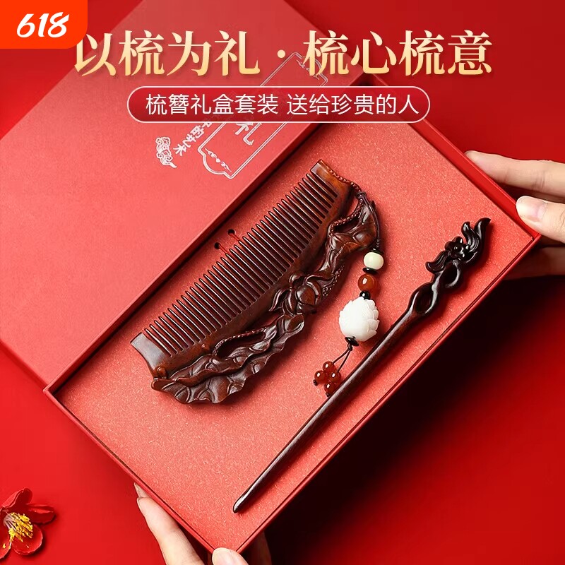 木梳发簪女士梳子套装礼盒礼物送老婆高级感实用按摩梳女朋友闺蜜