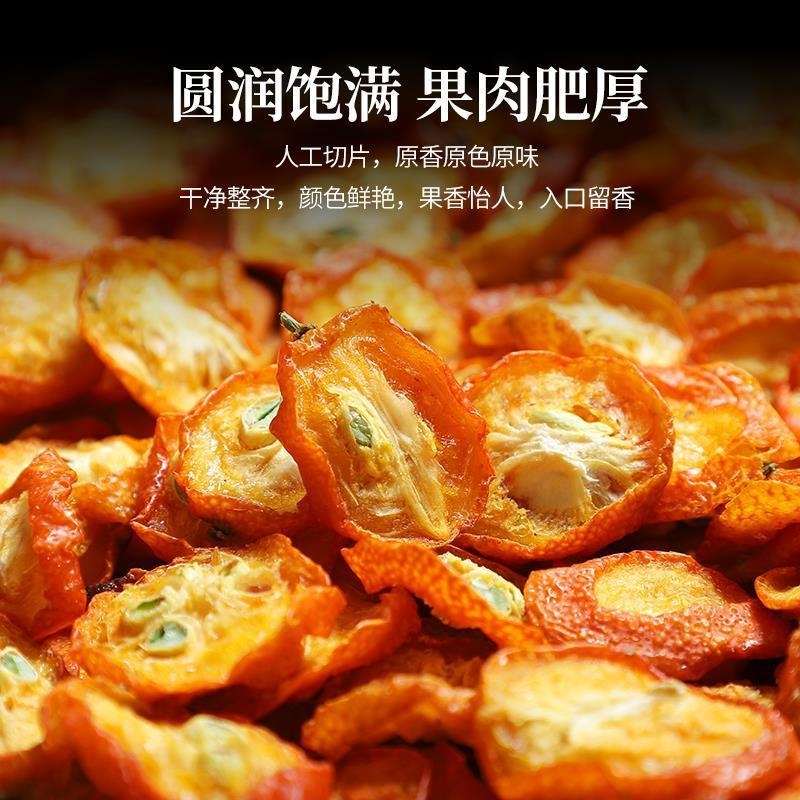 烘干金桔干冻干金桔干金橘片干泡茶水果干新鲜无添加零食蜜饯