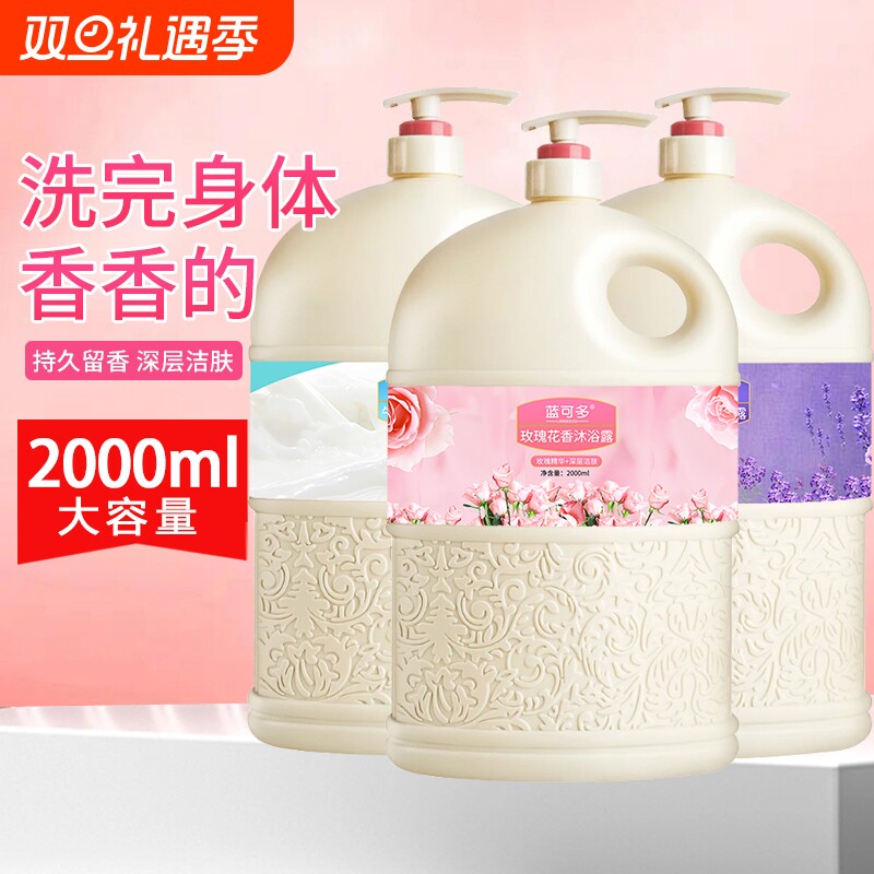 2000ml香水香氛沐浴露持久留香洗发乳男女通用香水型花香大容量