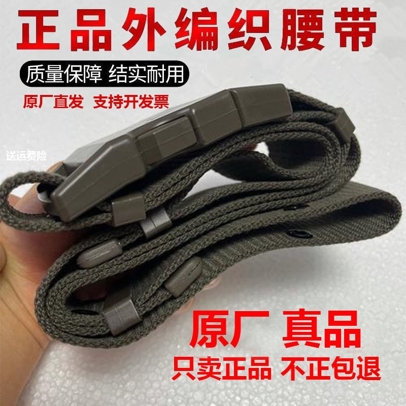 正品编织外腰带训练外腰带帆布尼龙编制外腰带卡扣战术腰带男