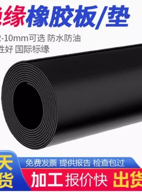 橡胶垫耐油耐磨防滑绝缘胶板黑色绝缘垫加厚减震工业胶皮3/5/10mm