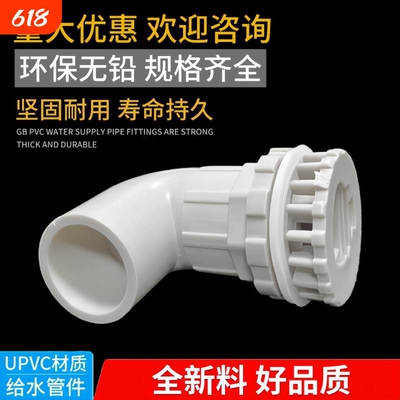 鱼缸专用弯排 PVC90度强排水弯头 平底排水 上下水管接头放水配件