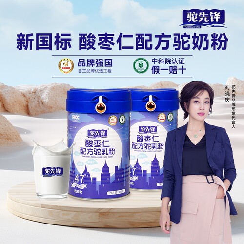 驼先锋酸枣仁配方奶粉助眠安神
