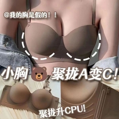 无肩带外扩型美背女内衣文胸聚拢收副乳小胸显大漫画胸可拆卸半杯