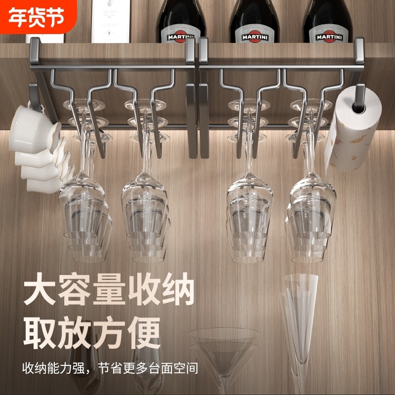 免打孔红酒杯架倒挂酒柜高脚杯收纳架家用悬挂杯具置物架茶杯挂架,餐饮具,酒架,淘宝优惠券,粉丝福利购,淘宝优惠卷