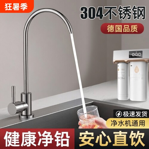 厨房净水器水龙头2分双出水专用接水管304配件饮水机净水机水槽