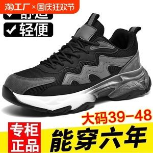 宽胖脚大码男鞋秋款2024新款男士运动鞋男加肥46老爹鞋4748休闲鞋