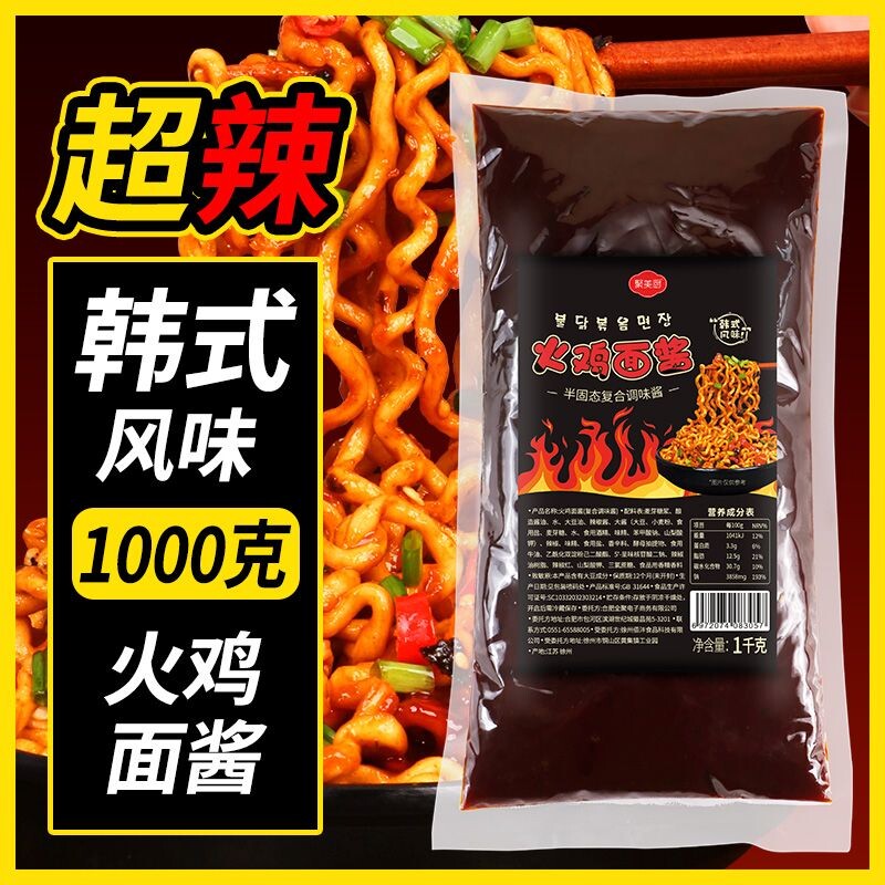 聚美厨1kg韩式火鸡面酱变态辣拌饭拌面甜辣酱料包韩式火鸡料商用图片