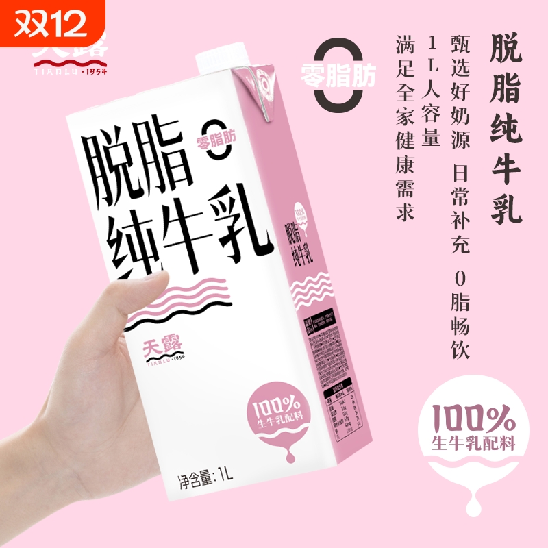天露脱脂纯牛奶3.6g蛋白