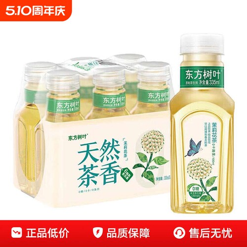 东方树叶335ml无糖茶6瓶饮料瓶装茉莉花茶饮品解渴农夫